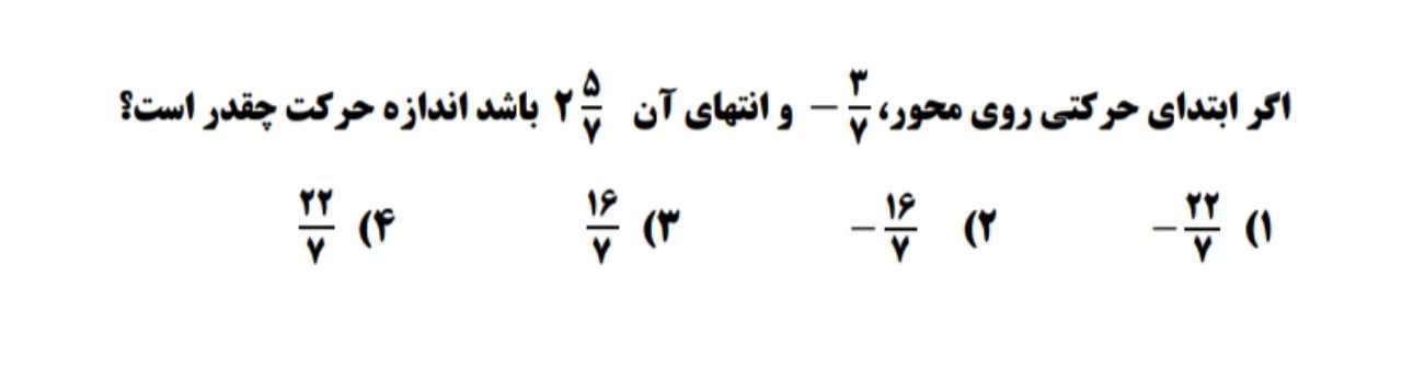 دریافت سوال 2