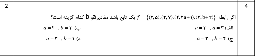 دریافت سوال 4