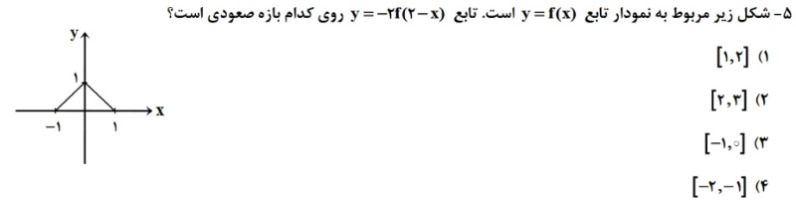 دریافت سوال 5