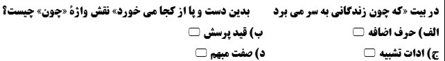 دریافت سوال 18