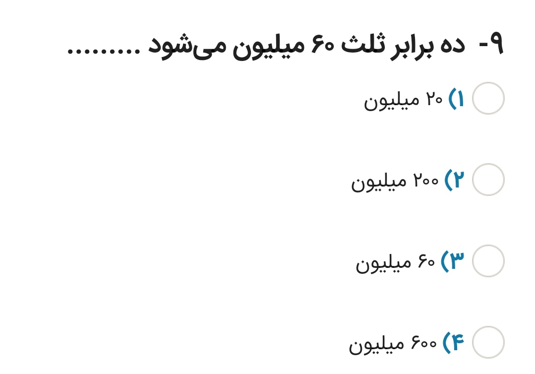 دریافت سوال 9