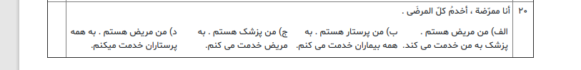 دریافت سوال 20