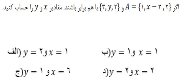 دریافت سوال 8