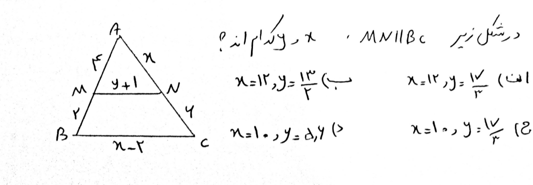 دریافت سوال 9