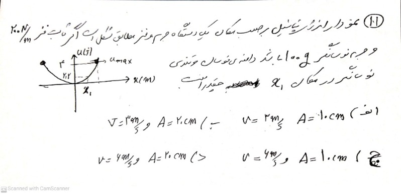 دریافت سوال 11