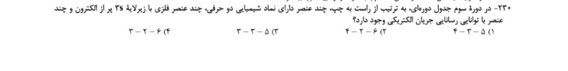 دریافت سوال 6