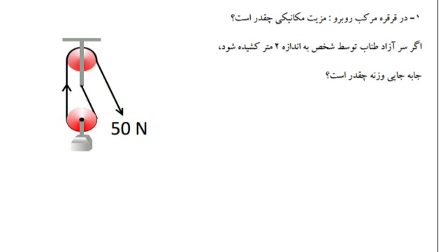 دریافت سوال 9