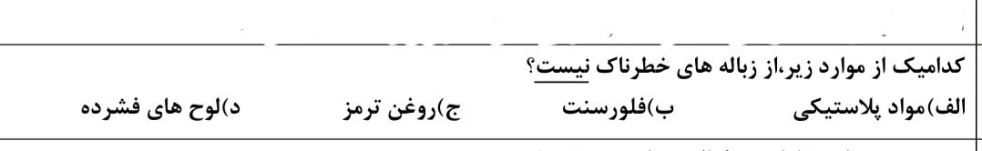 دریافت سوال 9