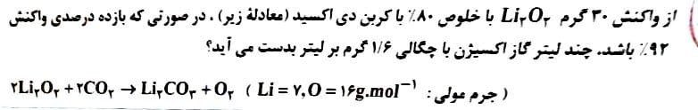 دریافت سوال 25