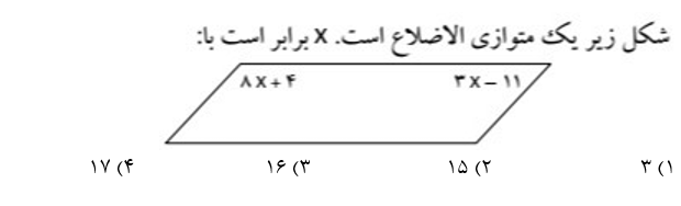 دریافت سوال 12