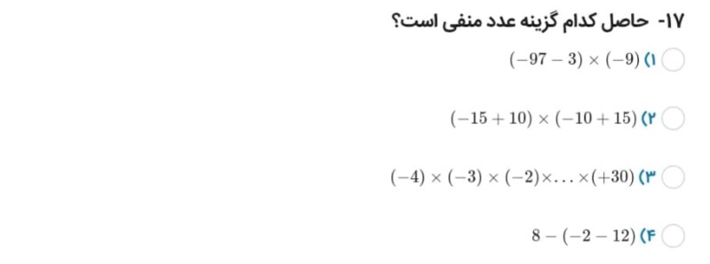 دریافت سوال 17