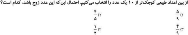 دریافت سوال 9