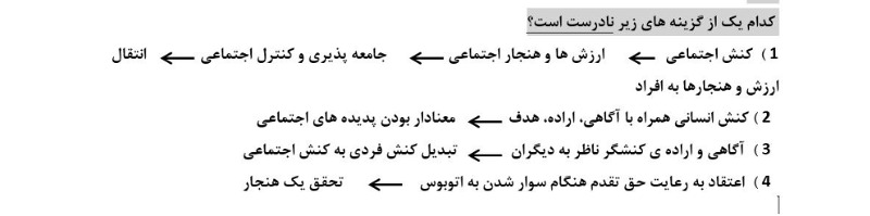 دریافت سوال 8