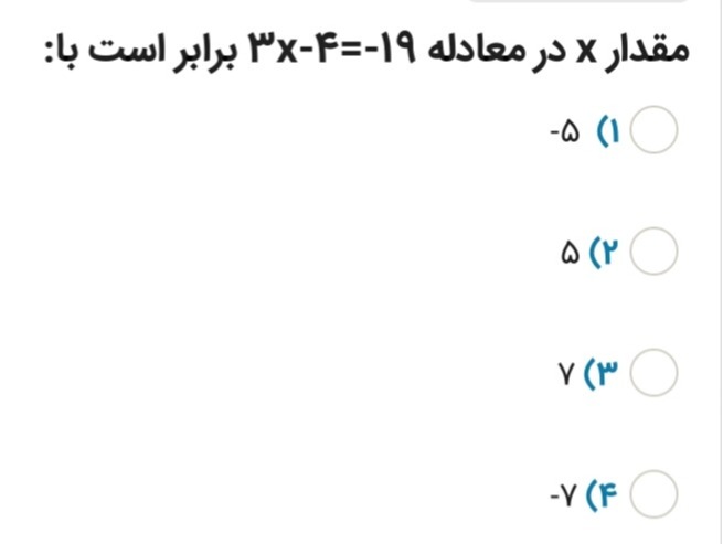 دریافت سوال 9