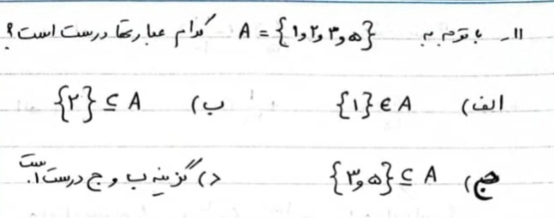 دریافت سوال 11