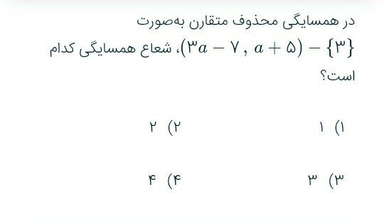 دریافت سوال 5