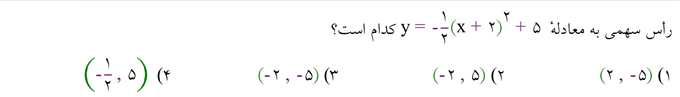 دریافت سوال 7