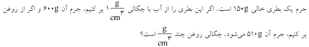 دریافت سوال 4