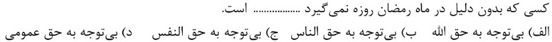 دریافت سوال 2