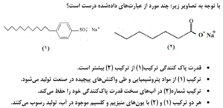 دریافت سوال 2