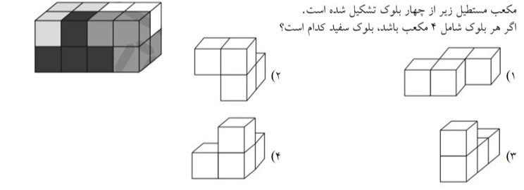 دریافت سوال 51