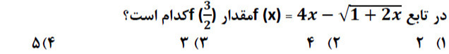 دریافت سوال 14