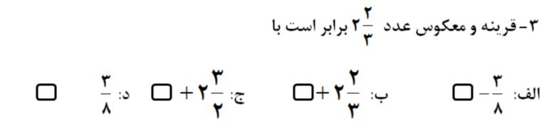 دریافت سوال 3