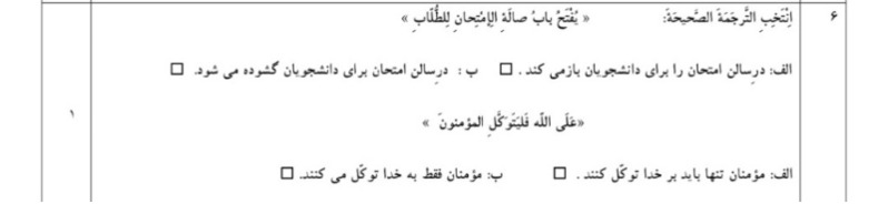 دریافت سوال 6