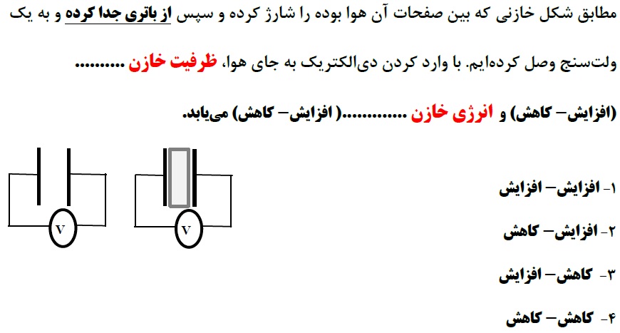 دریافت سوال 4