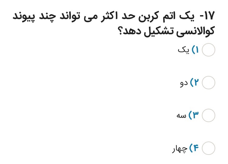 دریافت سوال 10