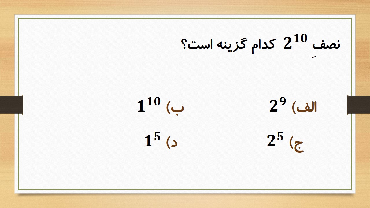 دریافت سوال 18