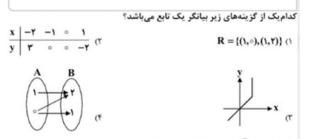 دریافت سوال 7