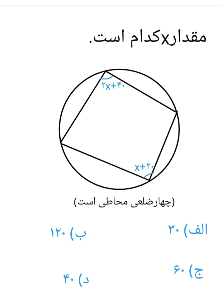 دریافت سوال 14