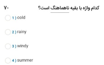 دریافت سوال 7