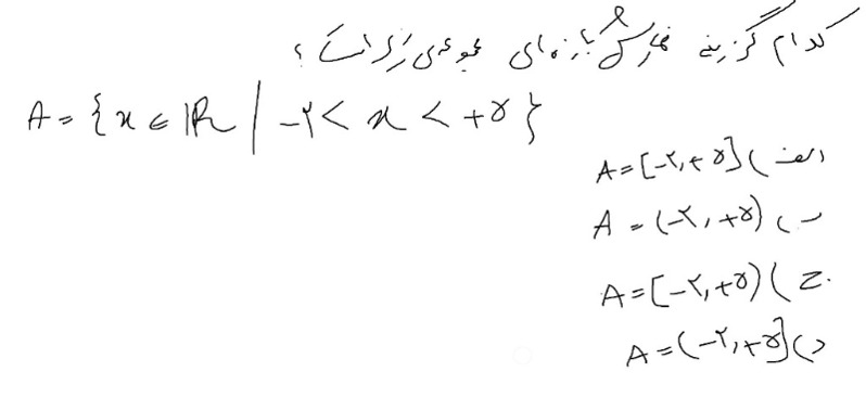 دریافت سوال 9