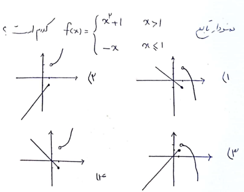 دریافت سوال 10