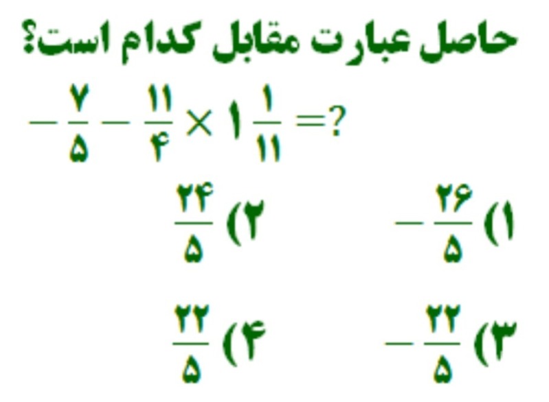 دریافت سوال 29