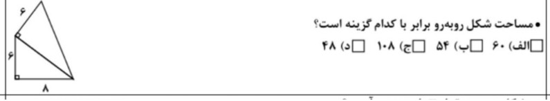 دریافت سوال 5