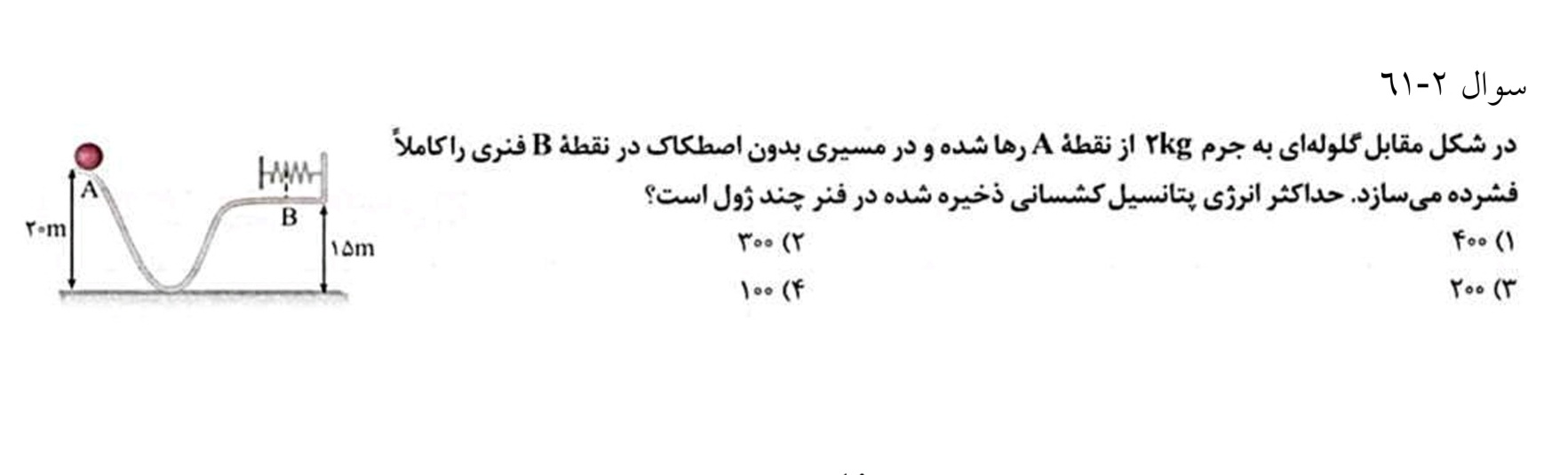 دریافت سوال 22