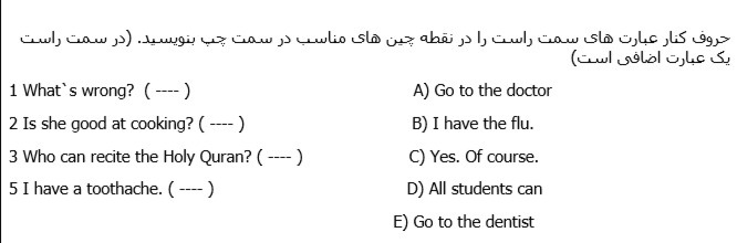 دریافت سوال 3