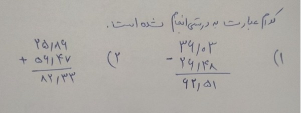 دریافت سوال 20