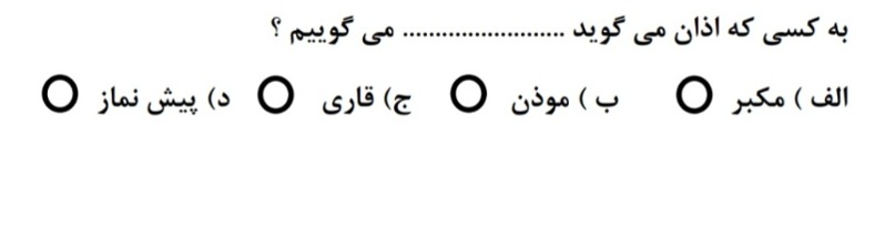 دریافت سوال 25