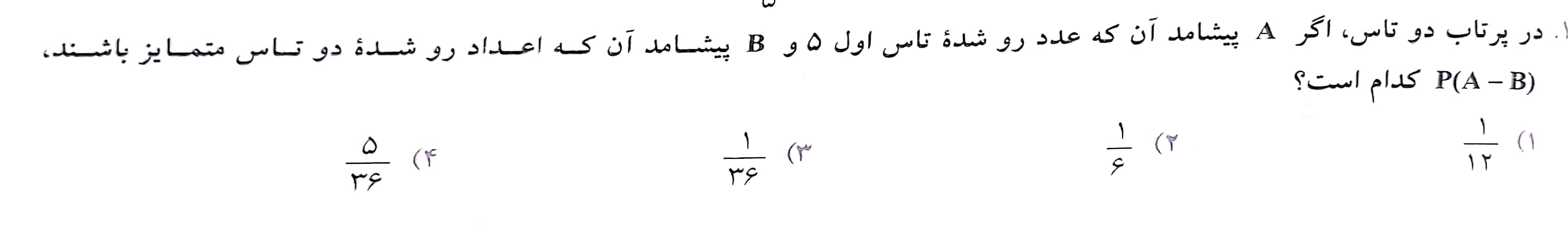 دریافت سوال 6