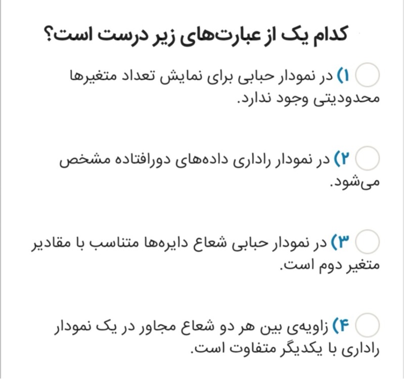 دریافت سوال 12