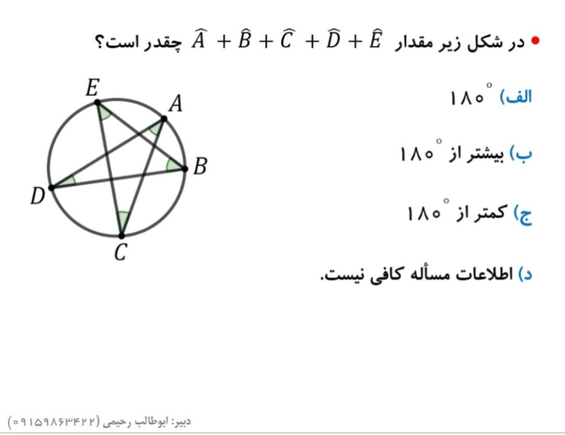 دریافت سوال 10