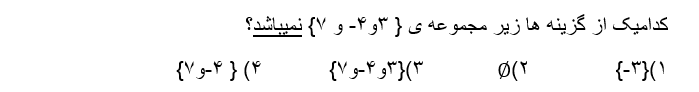 دریافت سوال 10