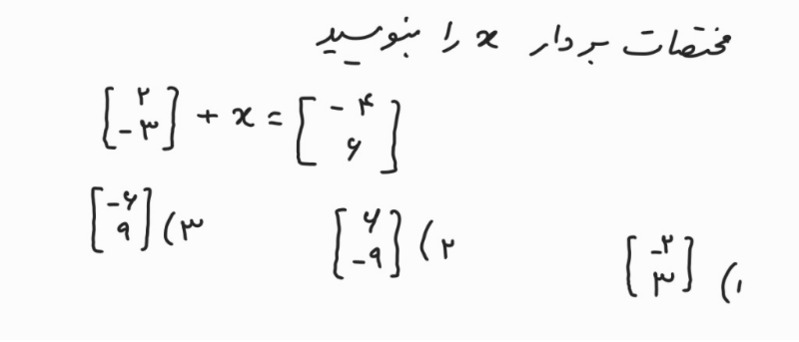 دریافت سوال 18