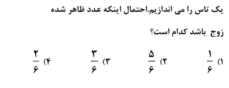 دریافت سوال 35