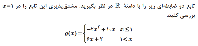 دریافت سوال 5