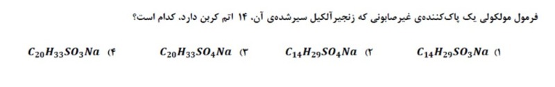 دریافت سوال 11